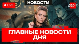 Последствия ДТП для Navai. Кибердружины в России. Корь в МГУ. Кононова. Прямой эфир. Новости