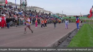 Эстафета на призы газеты «Шахтёрская правда»
