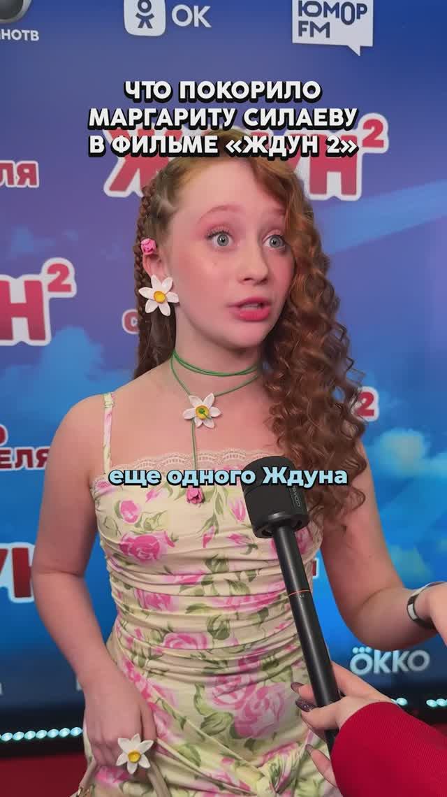 ЖДУН2_МАРГАРИТА_СИЛА