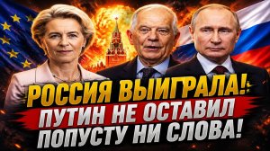 Новости СВО на 7 Мая - Как Россия выиграла эту битву!? ЕС впала в истерику! Последние СВО новости!