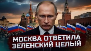 Москва чуть не отменила парад. Зеленский в логове союзника. Флот США атаковали — и солгали