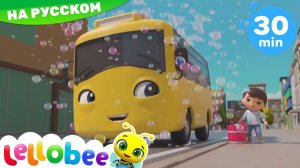 Моя первая работа! # Lellobee - Мои первые уроки # Детские песни# Lellobee