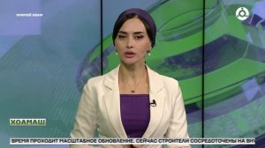 Хоамаш 05.05.2026 шу