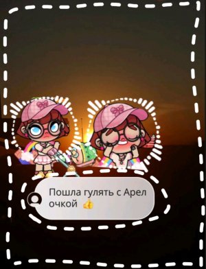 Я и мы