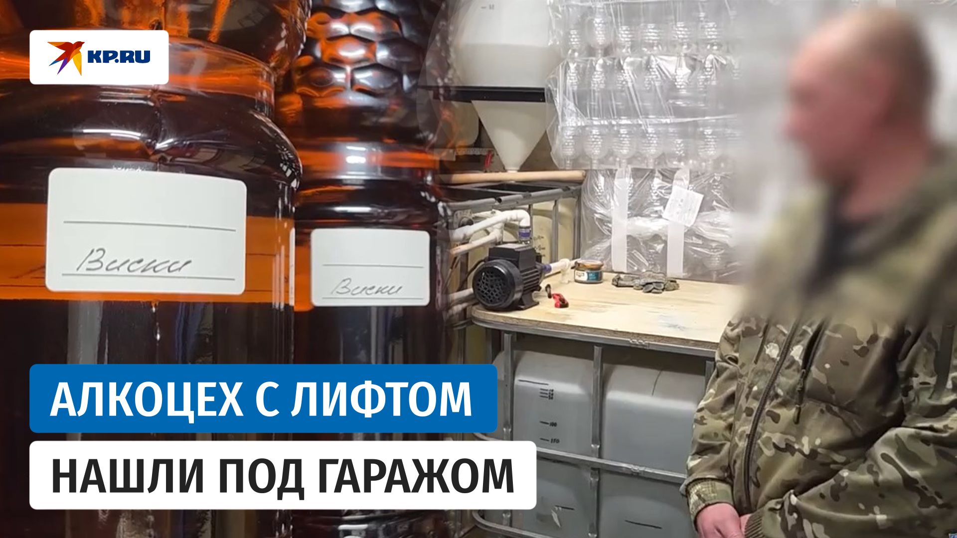 Полицейские в Белгороде нашли гараж с лифтом для спуска в подпольный алкоцех