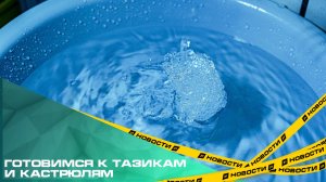 Готовимся к тазикам и кастрюлям. Челябинцы получили сообщения об отключении горячего водоснабжения
