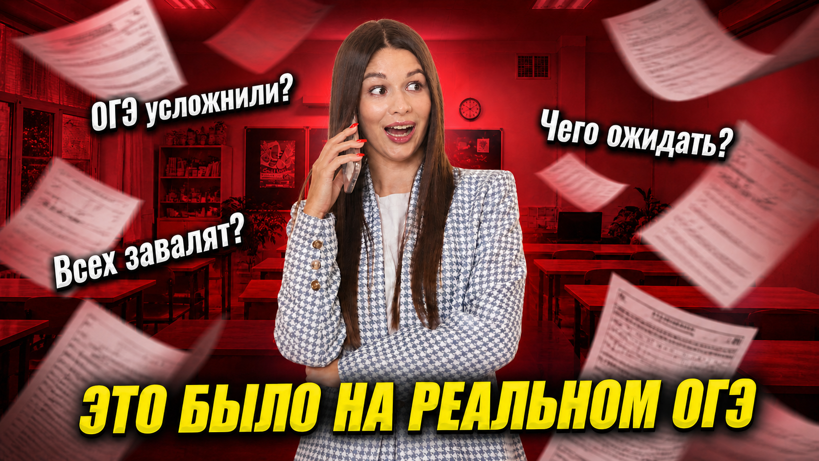 Разбор РЕАЛЬНЫХ ЗАДАНИЙ С ДОСРОКА ОГЭ по географии 2026 | Что будет на основной волне? | Умскул смотреть онлайн