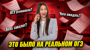 Разбор РЕАЛЬНЫХ ЗАДАНИЙ С ДОСРОКА ОГЭ по географии 2026 | Что будет на основной волне? | Умскул