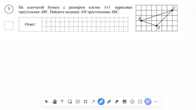 Как найти медиану треугольника на ВПР по математике 7 класс? смотреть онлайн