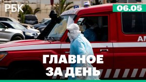 Хантавирус выявлен в Швейцарии. Иран ждет от Китая содействия в прекращении конфликта c США