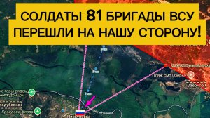 Солдаты ВСУ подняли российский флаг и перешли на нашу сторону! Военные сводки 06.05.2026