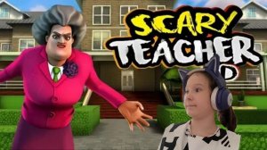 ПРАНКУЮ ЗЛУЮ УЧИЛКУ | Scary Teacher 3D