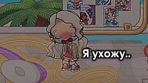 Я ухожу...💔💔💔 ( подробности в коментах)