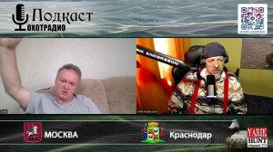 ОХОТА НА ГУСЯ РЯДОМ С МОСКВОЙ / ЧАСТЬ №1 🔴ОХОТРАДИО