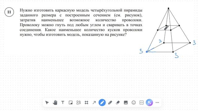 Сколько кусков проволоки нужно, чтобы изготовить модель четырехугольной пирамиды? смотреть онлайн