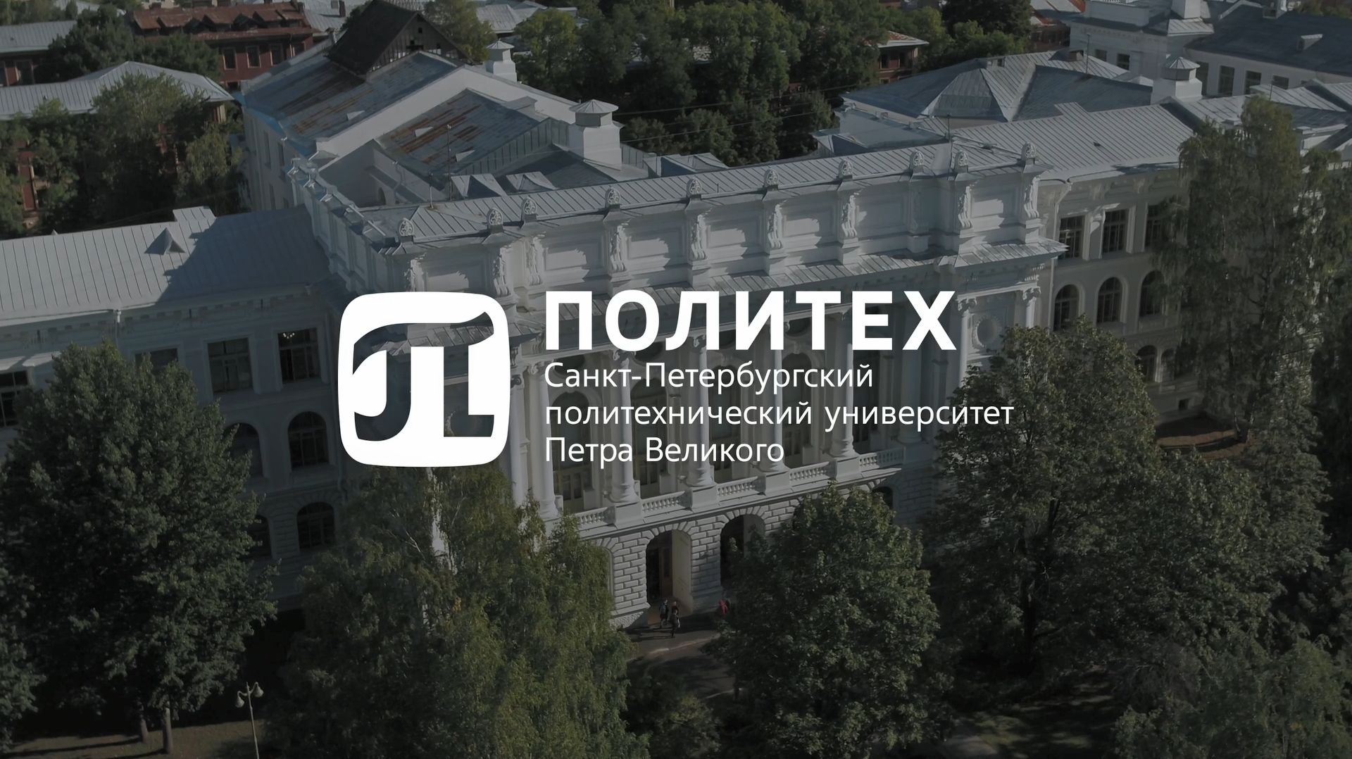 Polytech International 2023 RUSSIAN
