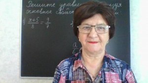 Решение уравнений c использованием основного свойства пропорции. Математика 6 класс.
