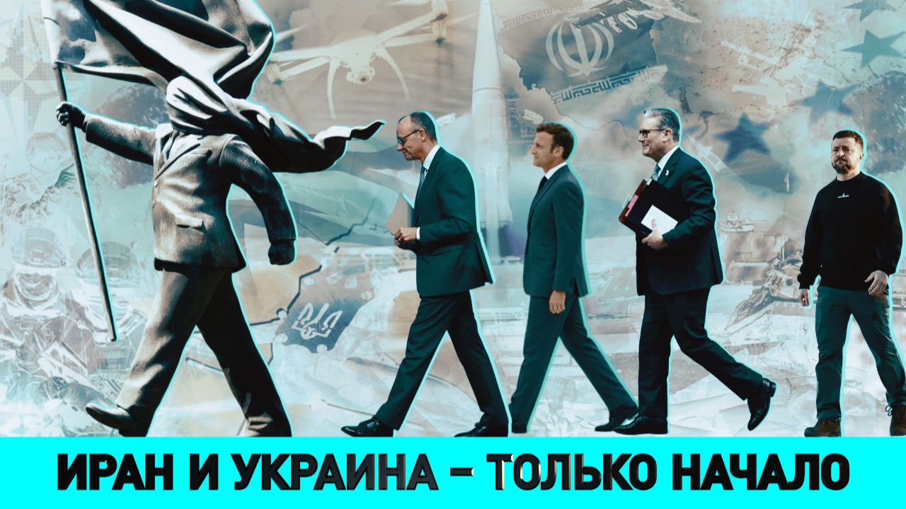 РОСЛИКОВ: Европой руководят внушаемые люди / Сколько потратили США на Иран / День Победы