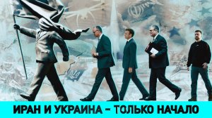 РОСЛИКОВ: Европой руководят внушаемые люди / Сколько потратили США на Иран / День Победы