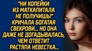 Истории из жизни | Ни копейки из маткапитала не получишь | Аудио рассказ| Слушать истории