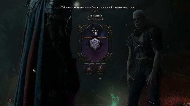 baldurs gate 3 #23 смотреть онлайн