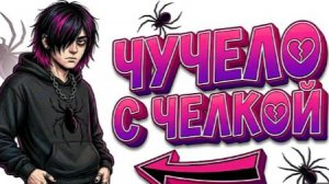 Ты — НЕФОР (И ЭТО ВСЯ ТВОЯ ЖИЗНЬ)