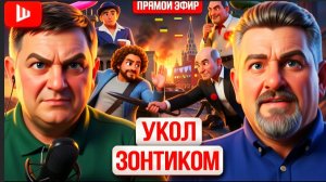 БОНДАРЕНК / ШЕЛЕС  : АПОГЕЙ НАРАСТАЕТ  Зе ждет ГОЙДА! Эпическая ярость США прошла. Бронь для индусов