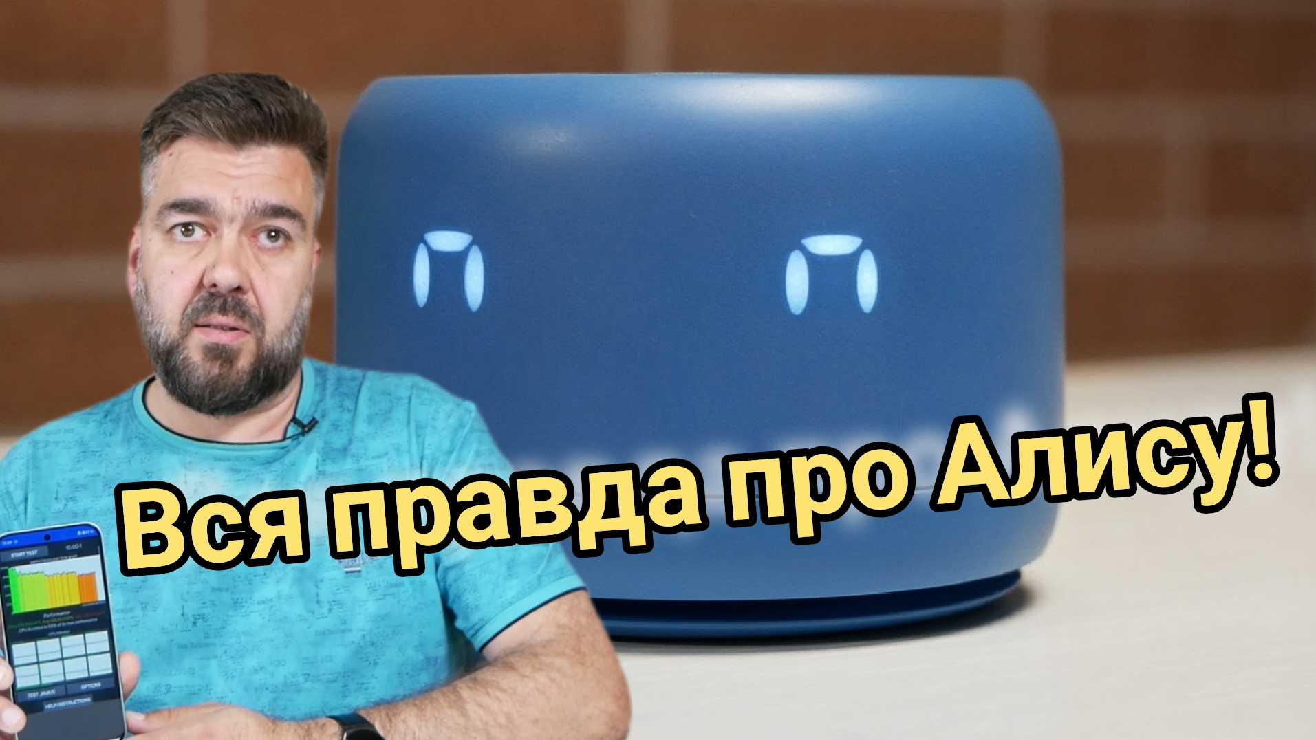 Купил Алису, Станцию Лайт 2 и всё проклял! Вся правда про Алису Лайт! ЧЕСТНЫЙ ОТЗЫВ! / Арстайл /