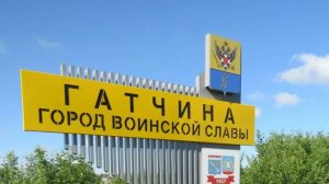 51-Ленинградская обл.: г.Гатчина  ф.34