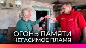 В Новгородскую область доставили частицу московского Вечного огня