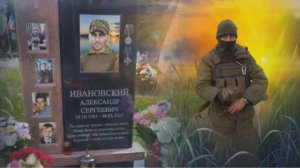 Память о сыне