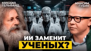 Мы генетически деградируем Что говорит современная биология — Михаил Гельфанд