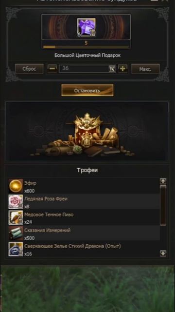 Lineage 2 main Открытие ивент Цветение сирени #l2 #lineage2 #shortvideo #shorts #short
