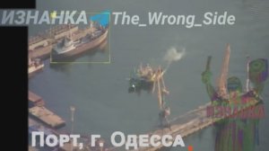 🇷🇺⚔️🇺🇦Телеуправляемые «Герани» топят два боевых катера ВМСУ в порту Одессы !!!