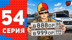 Это САМЫЕ РЕДКИЕ АВТО! Купил ВСЕ ФРАКЦИОНКИ - ПУТЬ ТОП 1 ФОРБС НА БЛЕК РАША #54 BLACK RUSSIA