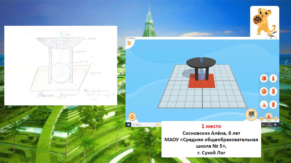 Конкурсная работа по 3D моделированию в «LigroGame» «Фонтан здоровья», диплом 1 место