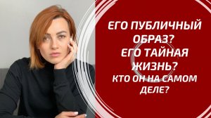 ЧТО ОН ТРАНСЛИРУЕТ И ЧТО ВНУТРИ НА САМОМ ДЕЛЕ? 🔥 Снимаем маски, узнаем чувства!