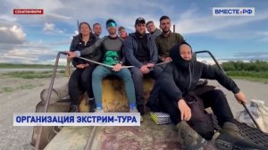 В беседе с телеканалом «Вместе-РФ» обсудили вопросы безопасности в сфере экстремального туризма и не