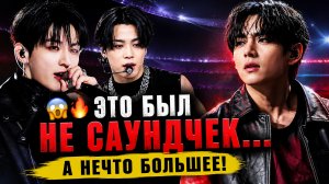 😱🔥 Саундчек BTS вышел из-под контроля… Чонгук, Чимин и Тэхён сделали это!