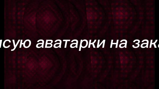 я не знаю что писать.