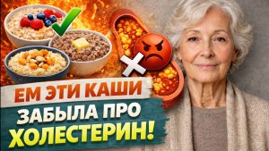 ЭТИ каши не дружат с атеросклерозом! Нашла рецепты в вестнике ЗОЖ