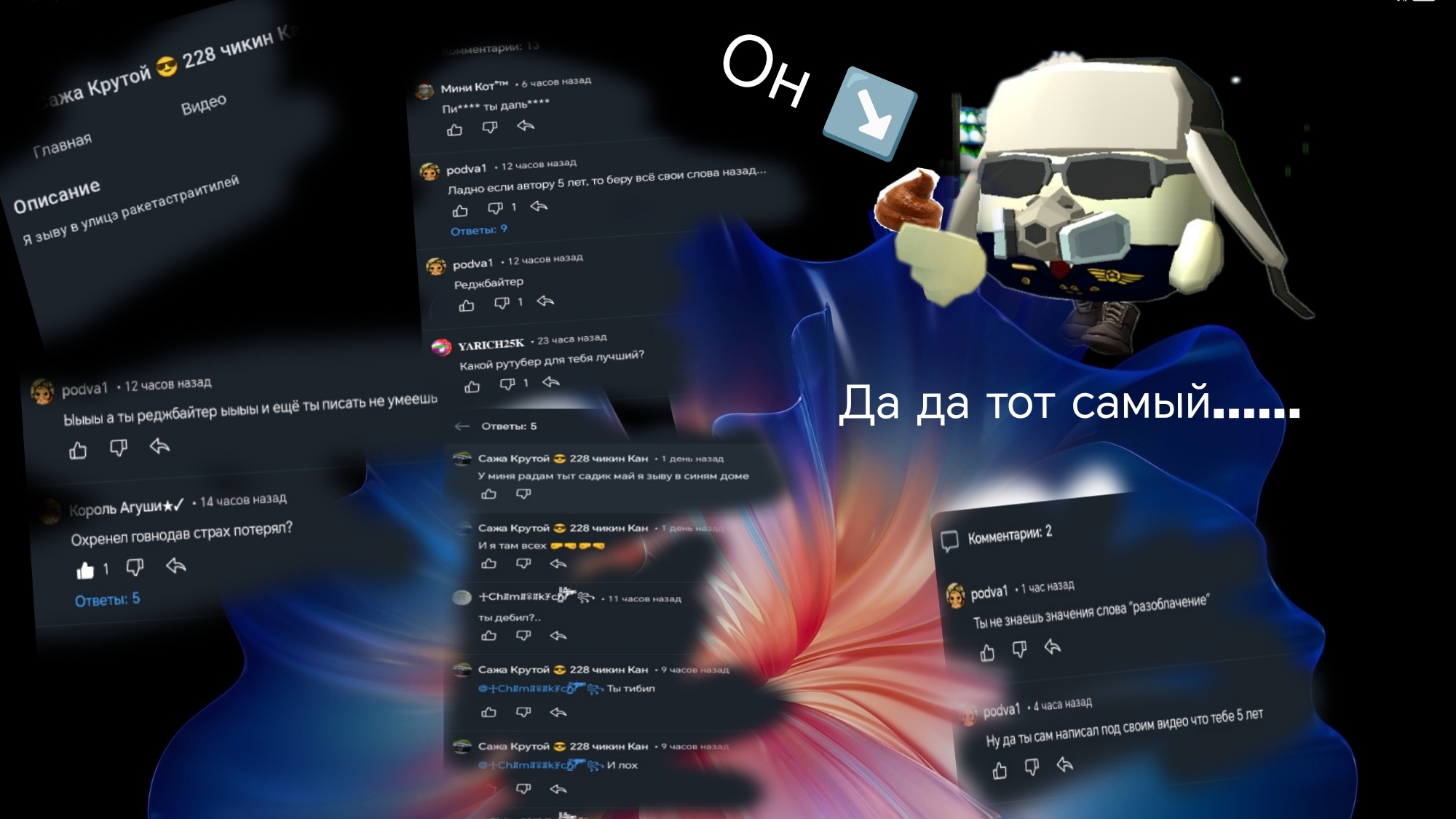 розоблочение на (Сажа нищий 😩 666 бравл сас)