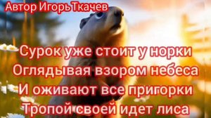 Стихи. ДУША. УТРО