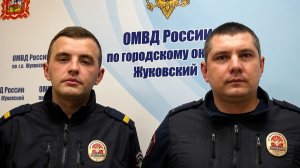 Колокольцев наградил полицейских за спасение сорока людей из пожара в многоэтажке в Подмосковье