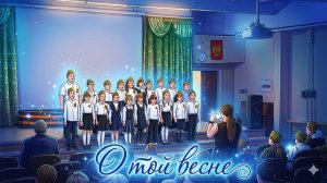 🎵 Голос Победы. О той весне