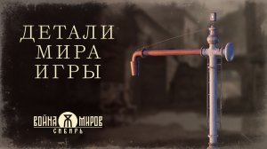 Мир игры: детали — Гидравлическая колонка