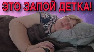 ЭТО ЗАПОЙ ДЕТКА. ОЛЬГА УРАЛОЧКА LIVE. ОБЗОР.