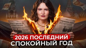 От вас СКРЫВАЮТ эту ПРАВДУ! / Что НА САМОМ ДЕЛЕ будет с ЭКОНОМИКОЙ России?