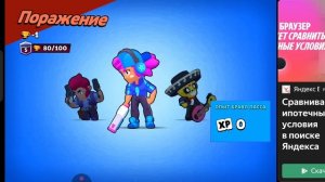 чего играю в Яндекс игры брав старс чего-чего?