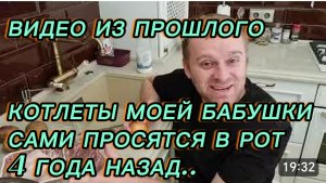 САМВЕЛ АДАМЯН, ПО ПРОСЬБАМ ЗРИТЕЛЕЙ, КОТЛЕТЫ МОЕЙ БАБУШКИ, САМИ ПРОСЯТСЯ В РОТ..